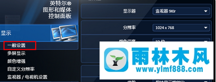 Win7系统桌面倒过来了如何还原？