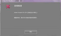 雨林木风win10系统安装不了Adobe Premiere Pro CS4的解决方法