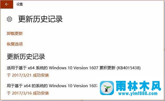 雨林木风win10系统更新失败怎么办？一招解决雨林木风win10更新失败的问题