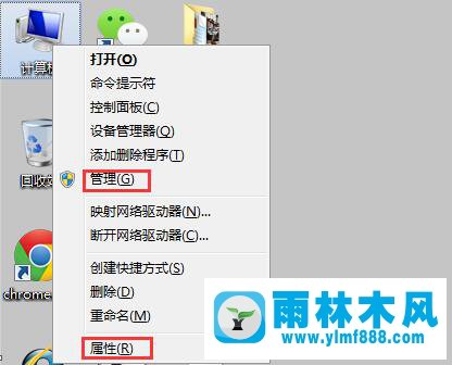 Win7系统如何快速打开设备管理器？