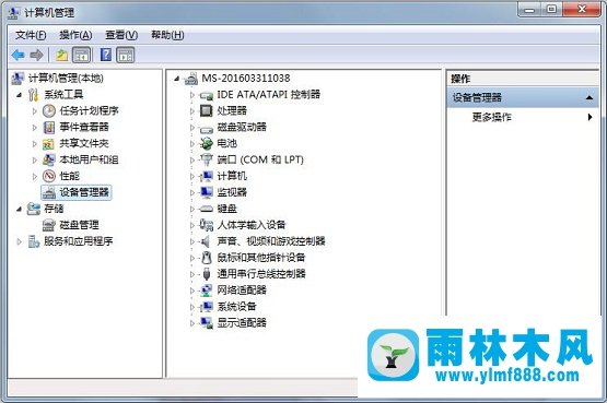 Win7系统如何快速打开设备管理器？