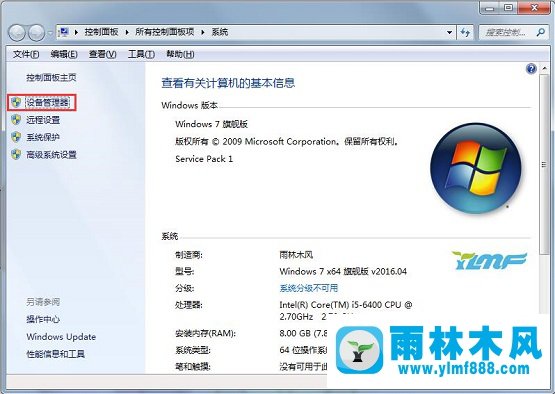 Win7系统如何快速打开设备管理器？