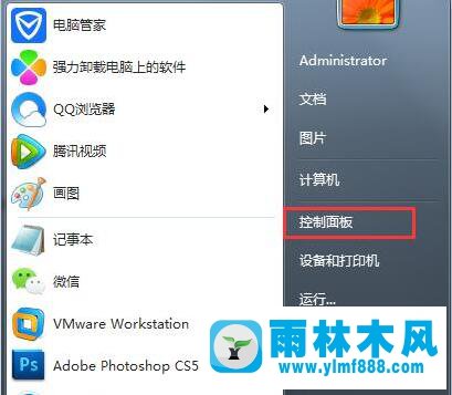 Win7系统如何快速打开设备管理器？