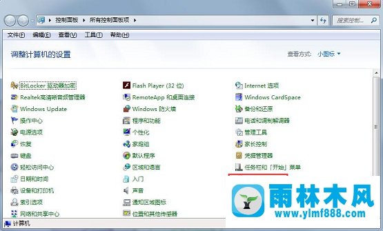 Win7系统如何快速打开设备管理器？