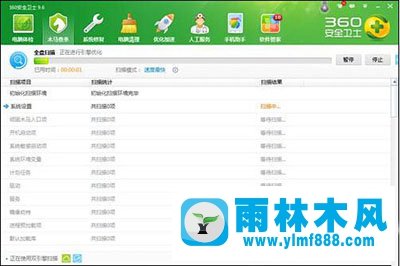 Win7系统打开网址变成另一个网站怎么办？