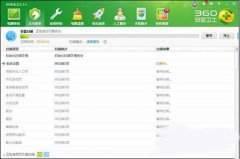 Win7系统打开网址变成另一个网站怎么办？