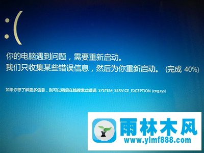 雨林木风win10系统蓝屏错误0x0000003B怎么解决？