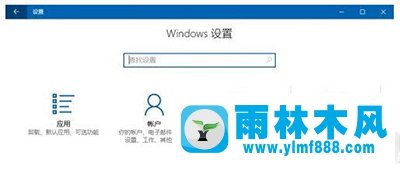 雨林木风win10创意者游戏dvr怎么设置？