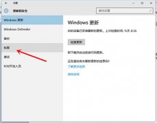 雨林木风win10怎么还原成win7？