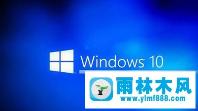 雨林木风win10系统如何灵活运用磁盘管理工具?