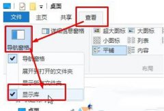 雨林木风win10系统如何隐藏库文件夹？