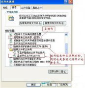 雨林木风xp下如何安全删除system volume information文件夹？