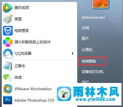 Win7系统如何禁用Power键防止误关机?