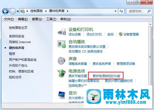 Win7系统如何禁用Power键防止误关机?
