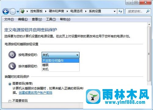 Win7系统如何禁用Power键防止误关机?