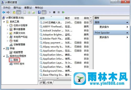 Win7系统安装打印机驱动提示“数据无效”怎么修复？