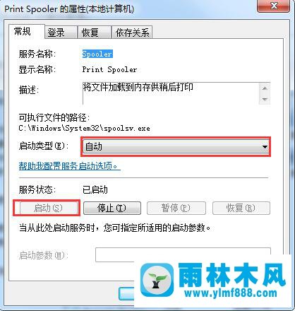 Win7系统安装打印机驱动提示“数据无效”怎么修复？