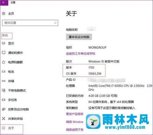 雨林木风win10开启linux子系统提示错误0x80070057如何解决