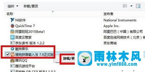 雨林木风win10系统提示sgtool.exe应用程序错误怎么办？