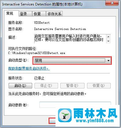 Win7系统一直弹出帮助和支持窗口怎么应对？