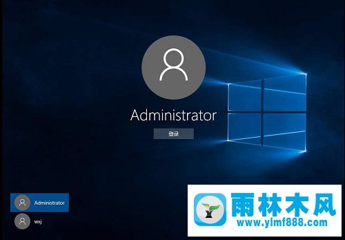 雨林木风win10系统如何去除登录界面的电源按钮？
