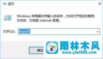 雨林木风win10系统如何去除登录界面的电源按钮？