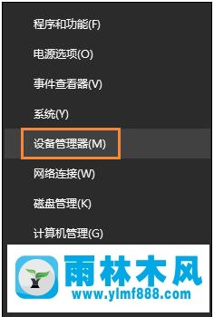 雨林木风win10没有以太网图标如何找回？以太网适配器不见了怎么恢复？