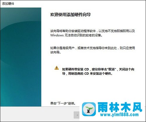 雨林木风win10没有以太网图标如何找回？以太网适配器不见了怎么恢复？