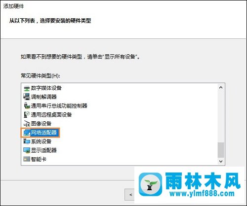 雨林木风win10没有以太网图标如何找回？以太网适配器不见了怎么恢复？