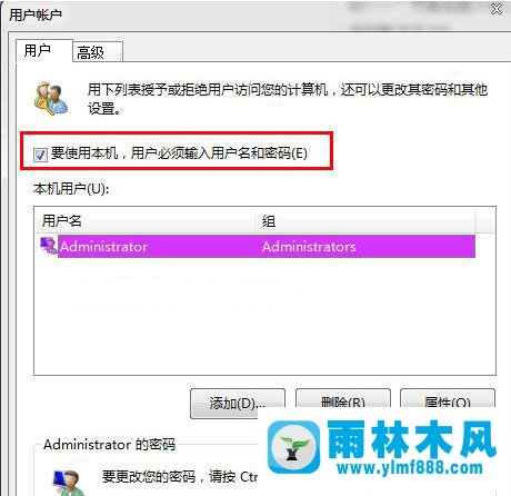 Win7开机停留在启动画面怎么处理？