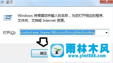 Win7网络连接出错代码629如何处理？