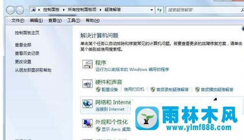 Win7网络连接出错代码629如何处理？