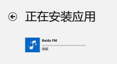 雨林木风win10应用商店显示挂起的解决方法