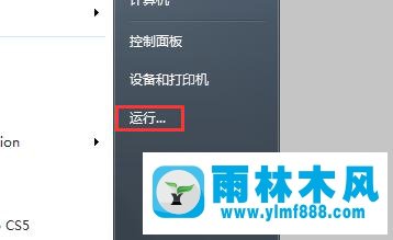 Win7系统关闭兼容性选项的简单方法