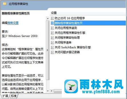 Win7系统关闭兼容性选项的简单方法