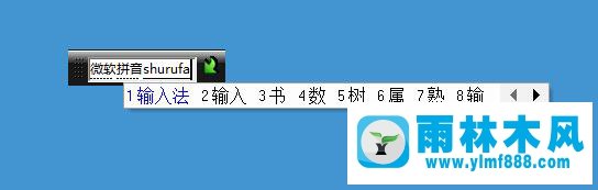 Win7系统使用微软输入法打字出现卡顿如何解决