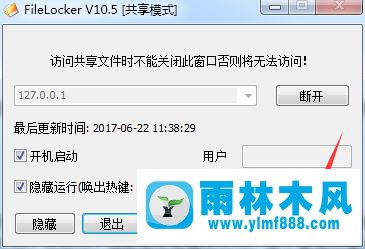 Win7系统如何切换用户访问共享文件