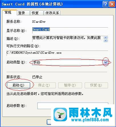 雨林木风xp安装软件提示read pcsc drive error怎么办？