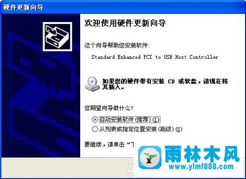 雨林木风xp系统一开机就弹出新硬件向导是怎么回事？