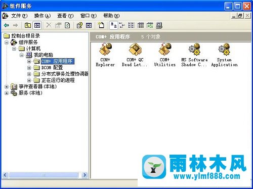 雨林木风xp微软管理控制台的使用方法
