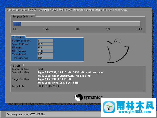 2雨林木风系统 Win10 64位 V2017.07 (永久激活)