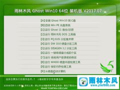 <font color='#FF0000'>雨林木风系统 Win10 64位 V2017.07 (永久激活)</font>