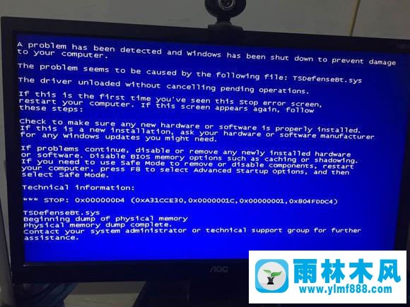 雨林木风win10电脑蓝屏原因排查及解决方法