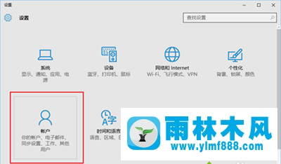 雨林木风win10系统如何设置游客账户？