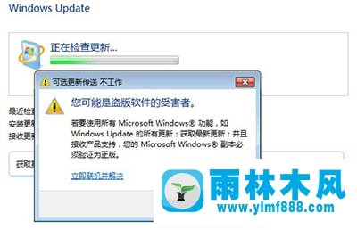 Win7可以不激活吗？Win7不激活会怎么样？