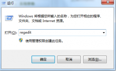 win7注册表垃圾的快速清除技巧