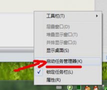 Win7电脑屏幕卡死该怎么处理？