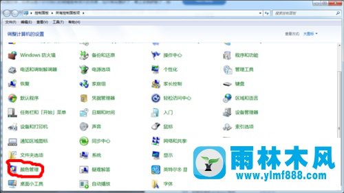 Win7显示器颜色不正常怎么解决？