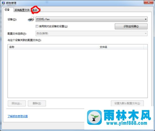 Win7显示器颜色不正常怎么解决？