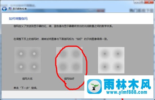 Win7显示器颜色不正常怎么解决？